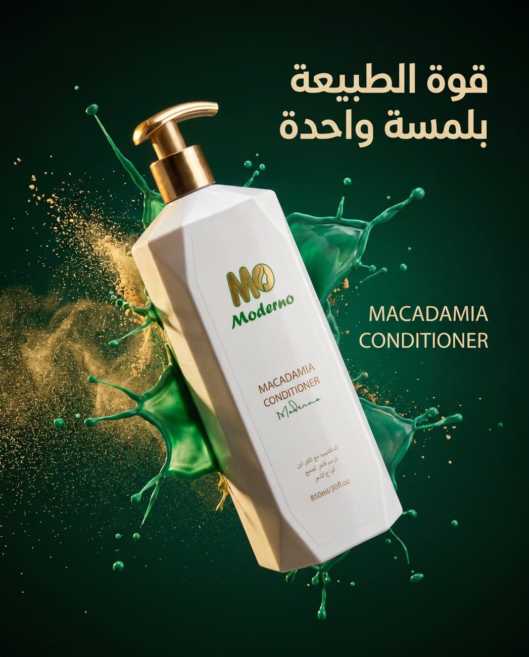 بلسم الماكاديميا