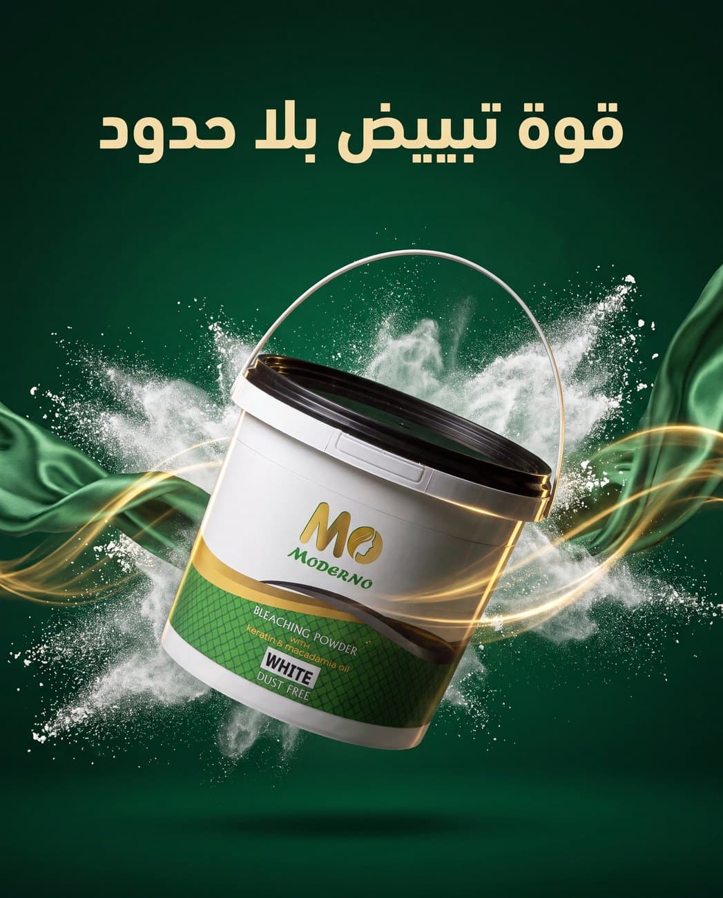 مسحوق تبييض أبيض خالٍ من الغبار 2 كجم