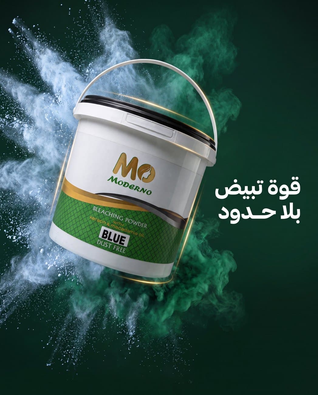 مسحوق تبييض أزرق خالٍ من الغبار 2 كجم