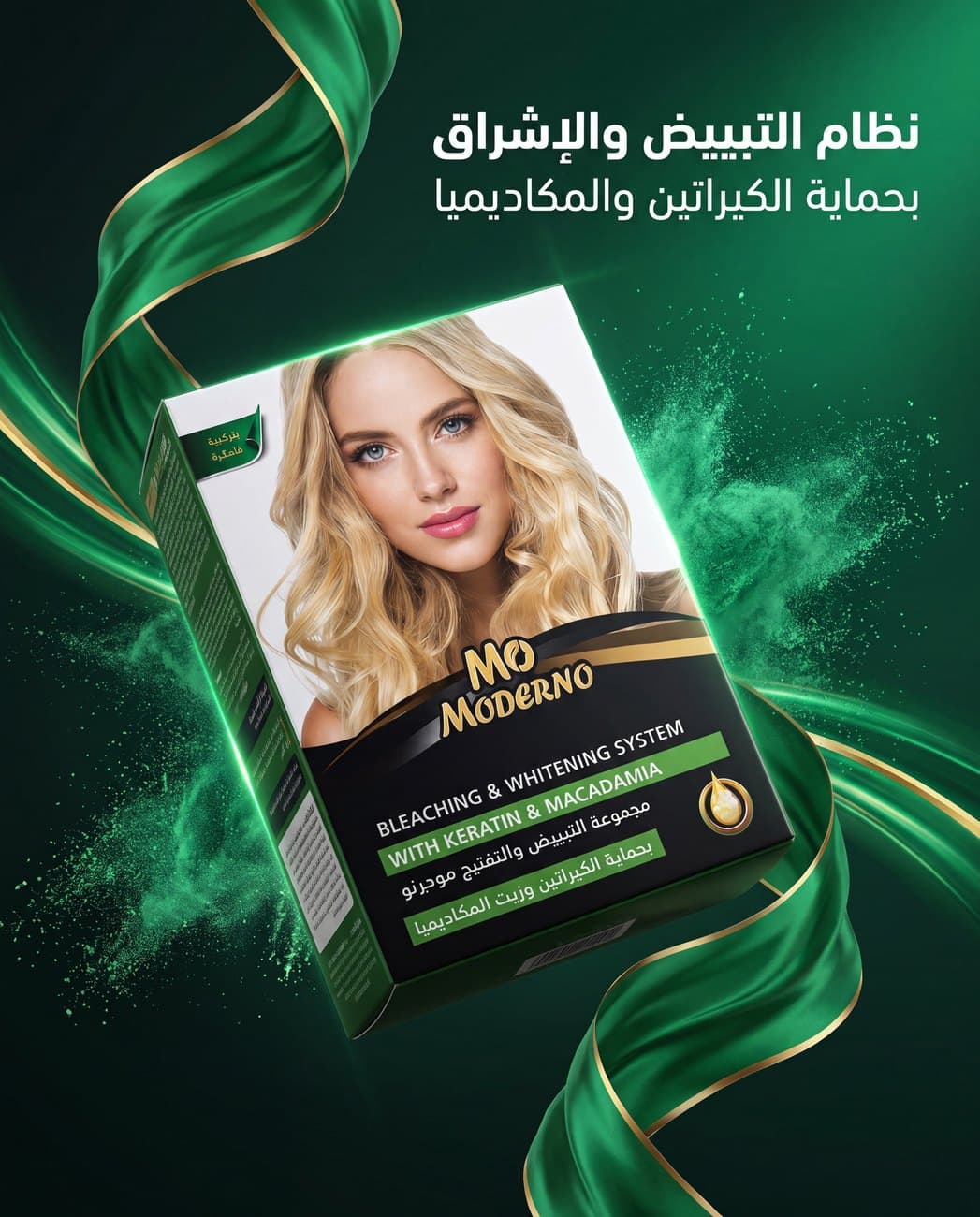 طقم نظام التبييض والإشراق
