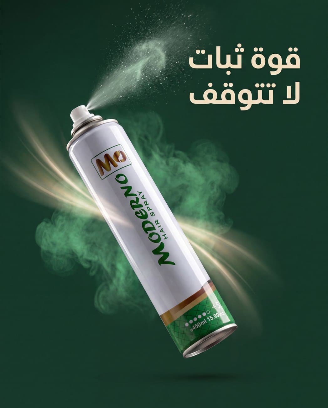 سبراي الشعر مودرنو